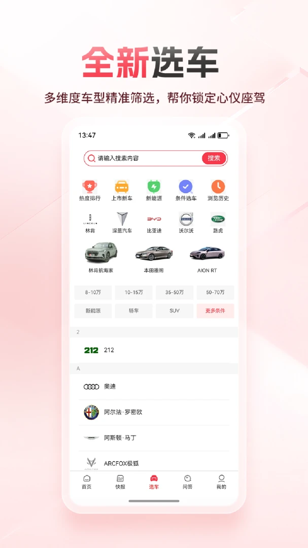 网通社-汽车资讯平台v5.1.4 全新资讯体验版