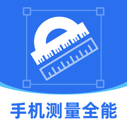 格尺测量仪-手机屏幕测量工具v1.0.1 全新上线屏幕测量功能