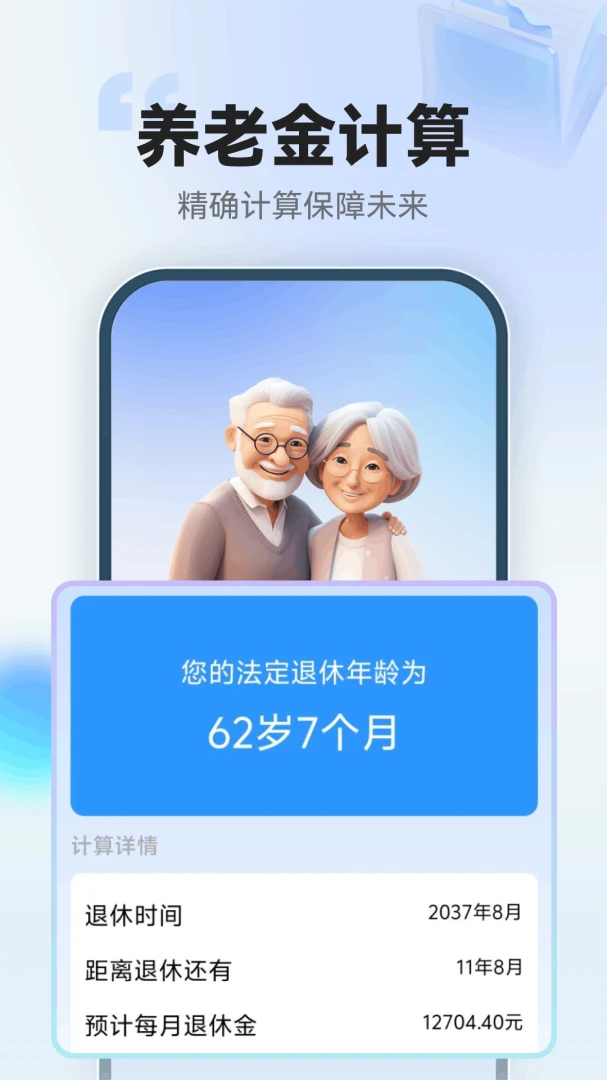 123���ݽ�ܼ�-���ϴ�����ѯ����v1.0.5.F ��׿��