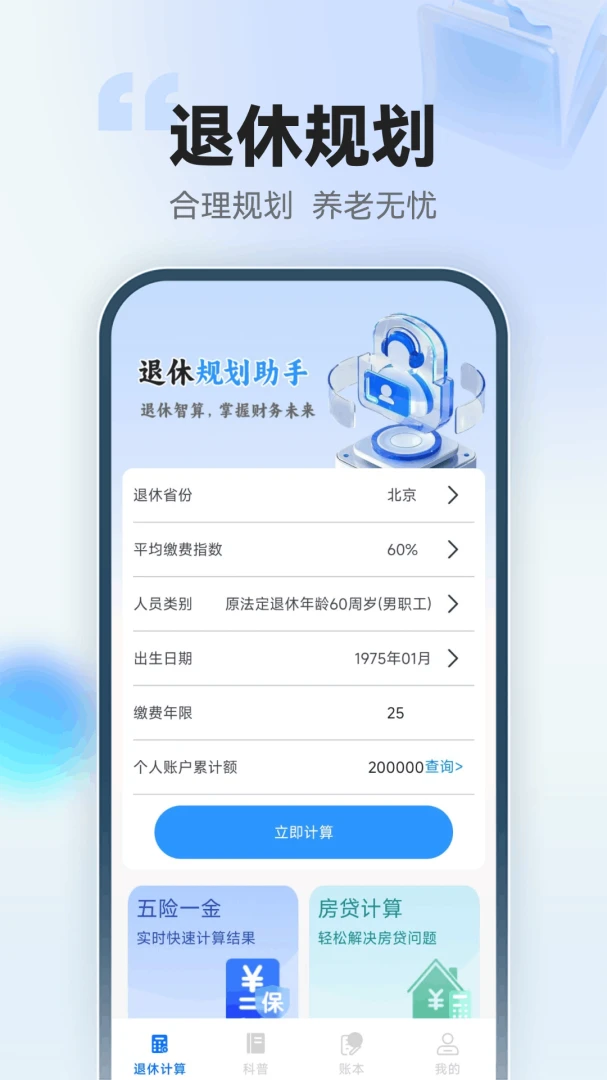 123���ݽ�ܼ�-���ϴ�����ѯ����v1.0.5.F ��׿��