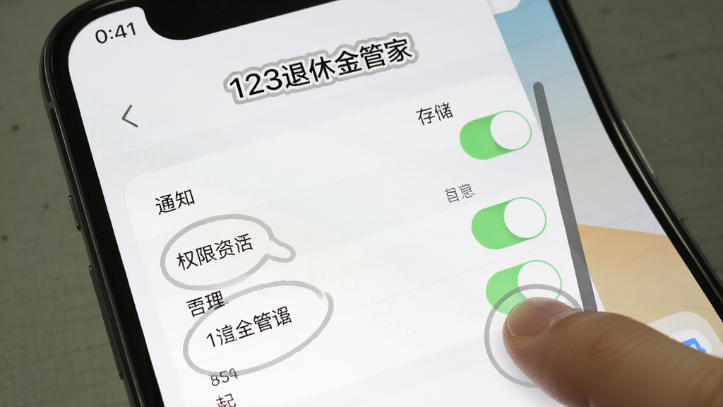 一张手机操作示意图,画面中展示