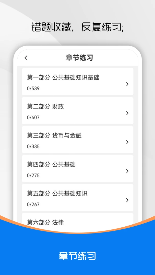 ��������֪ʶˢ���-����ˢ�⹤��v5.1.3 ��׿��