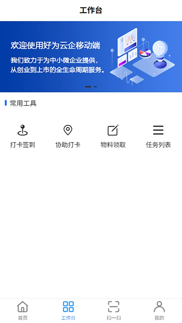 ��Ϊ����-��ҵ�ư칫����v1.6.6 ��׿��