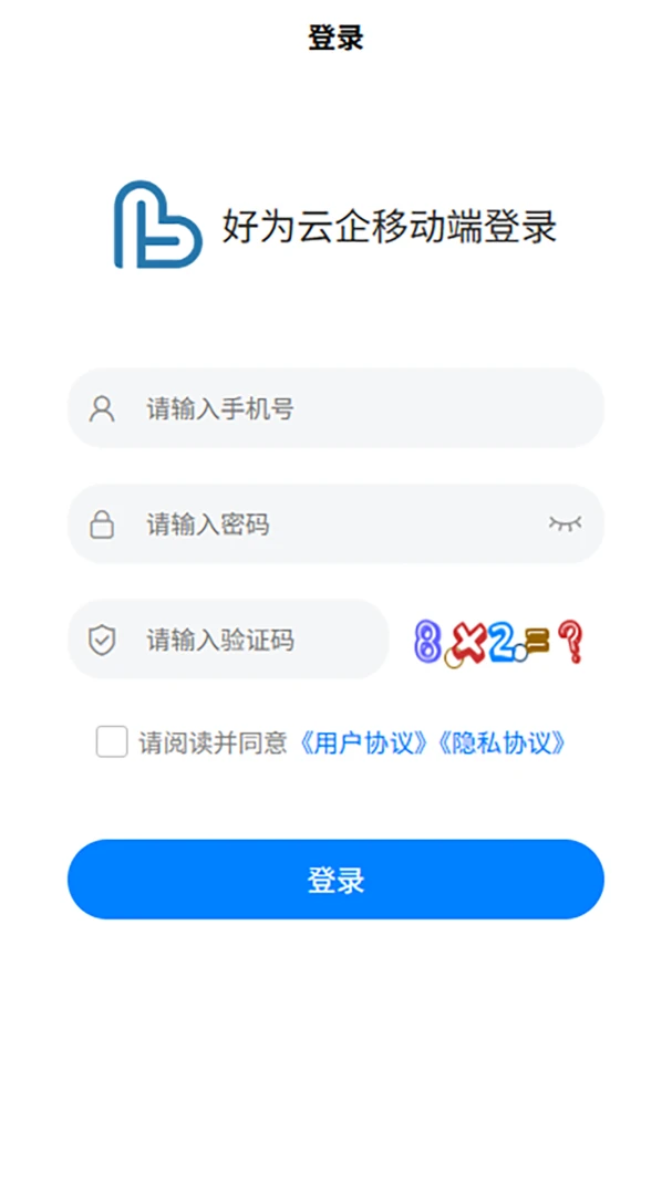 ��Ϊ����-��ҵ�ư칫����v1.6.6 ��׿��