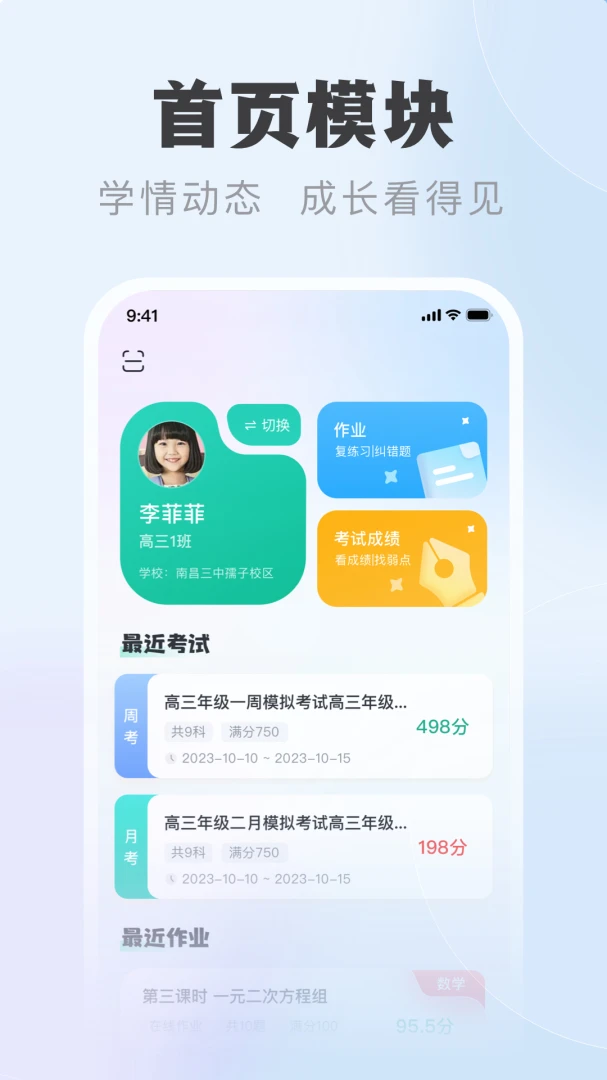 �ſ��Ǽҳ���-��У��ͨ����v1.0.9 ��׿��