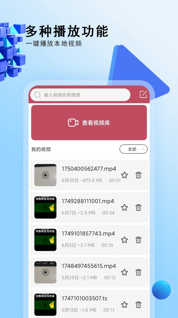 免费电视剧大全-追剧播放器v1.0.5 清爽追剧版