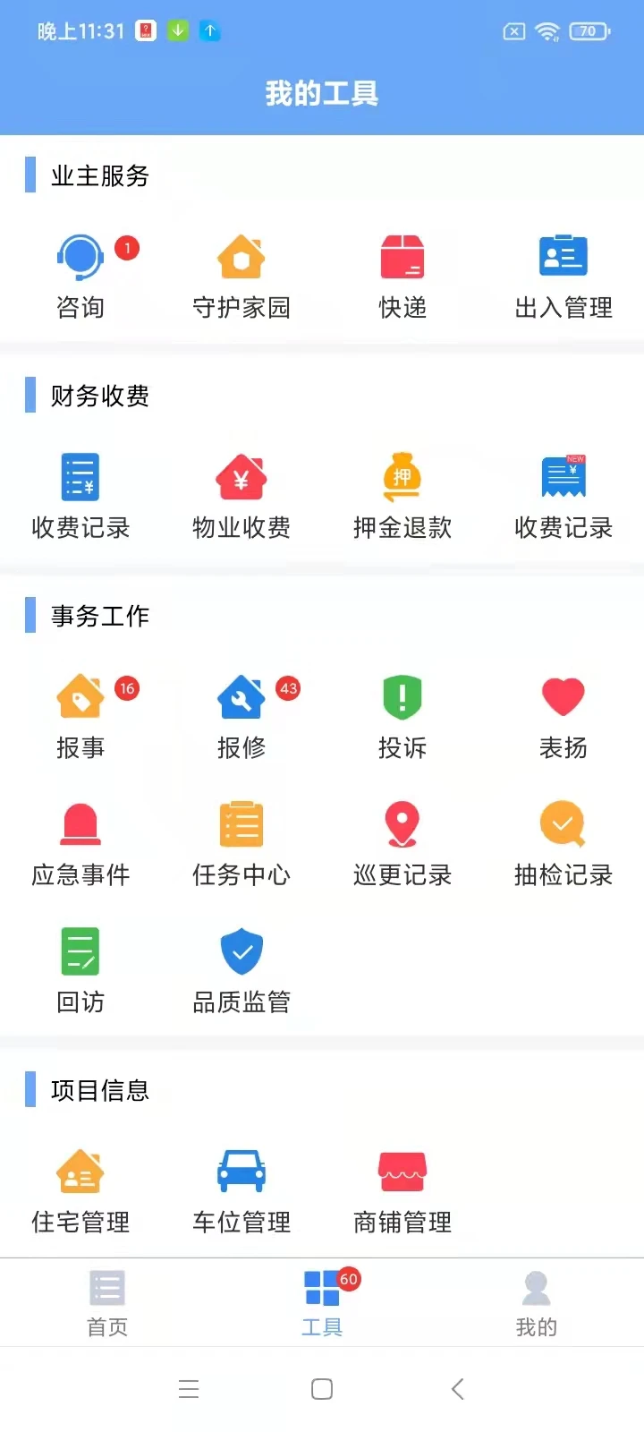 �ܼ�С��-�ֻ���������v1.8.9 ��׿��