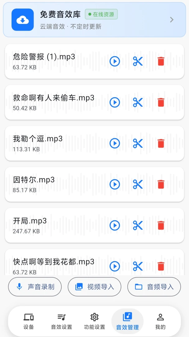 �������-��׿��Ч����v4.3.4 ��Ч��Դ����°�