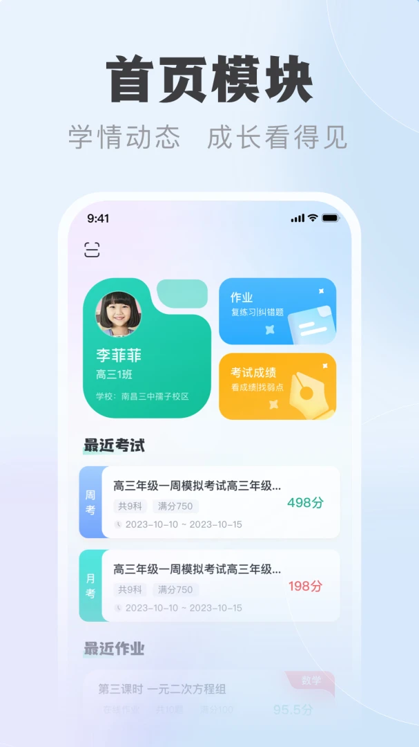 �ſ���ѧ����-ѧϰ��������v1.0.9 ��׿��