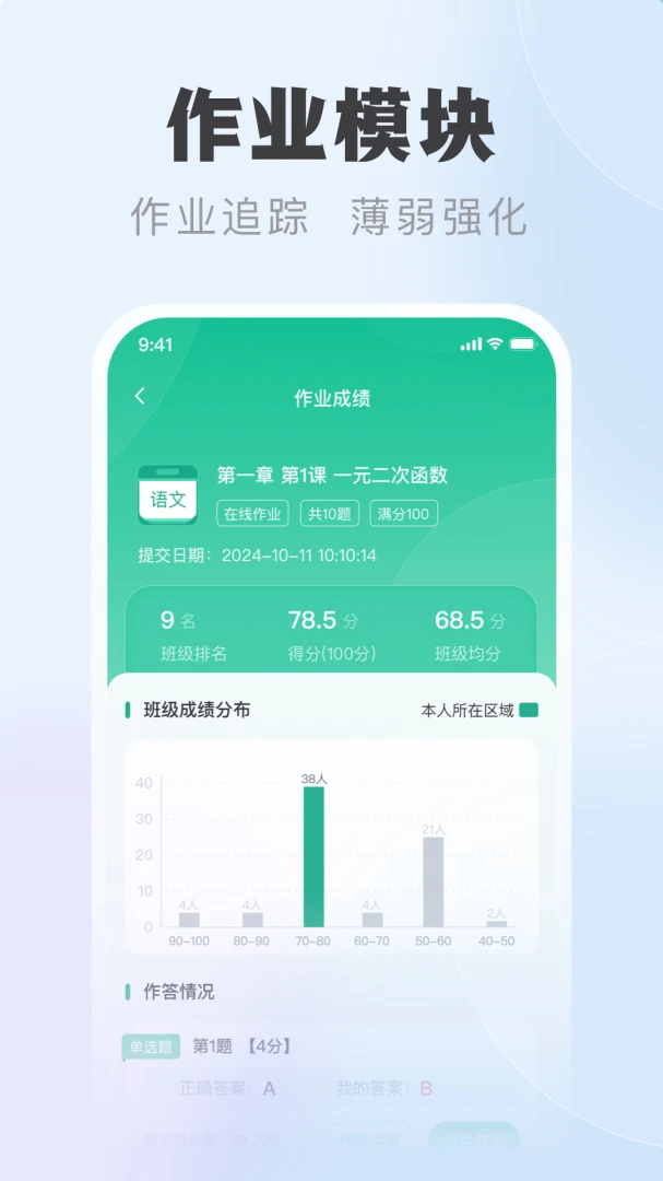 �ſ���ѧ����-ѧϰ��������v1.0.9 ��׿��
