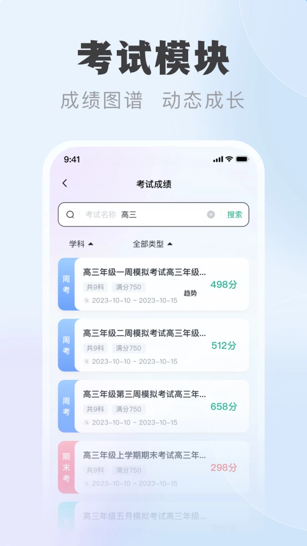 �ſ���ѧ����-ѧϰ��������v1.0.9 ��׿��