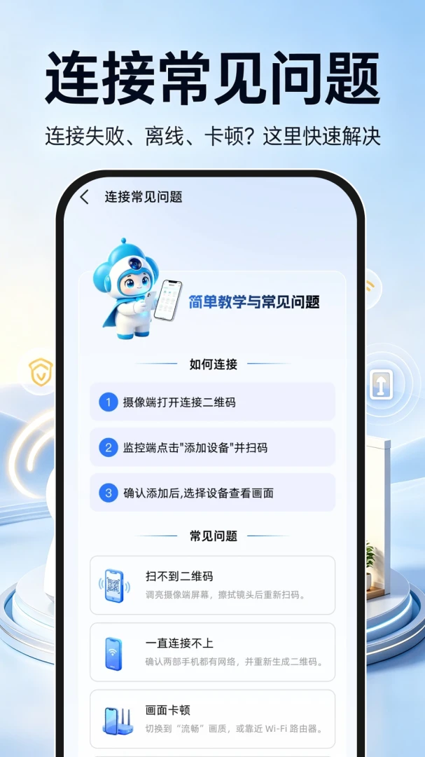 ����Զ�̼��-�ֻ�Զ�̿���v1.0.1 �ֻ�Զ�̼���ȶ���
