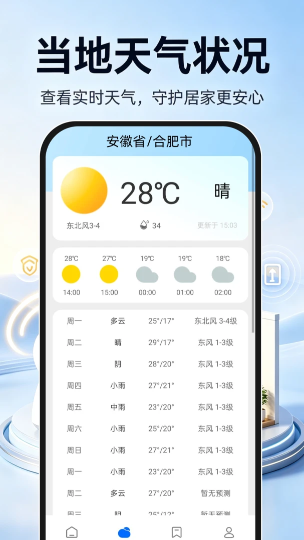 ����Զ�̼��-�ֻ�Զ�̿���v1.0.1 �ֻ�Զ�̼���ȶ���