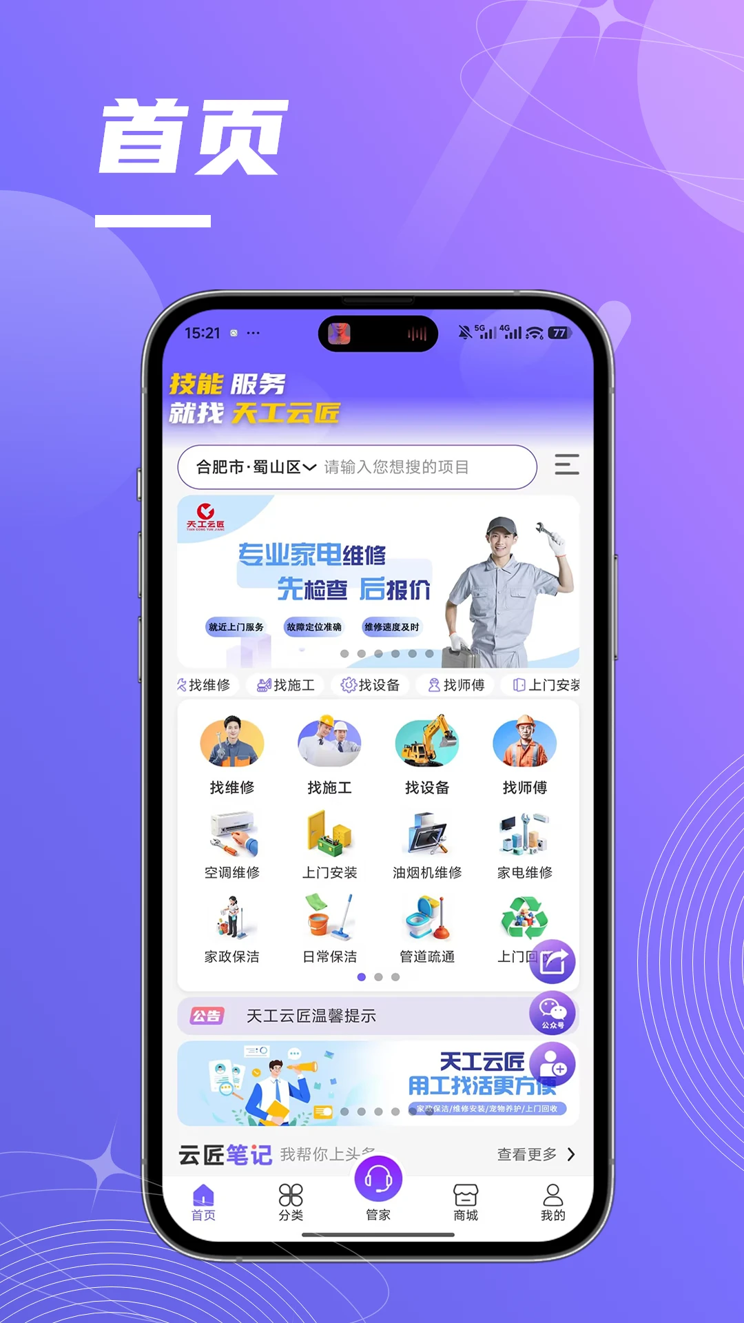 �칤�ƽ�-���̹�������v1.1.29 ��׿��