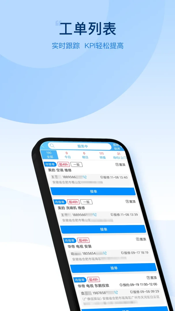 ˼����-Ա���칫����v2.98 ��׿��