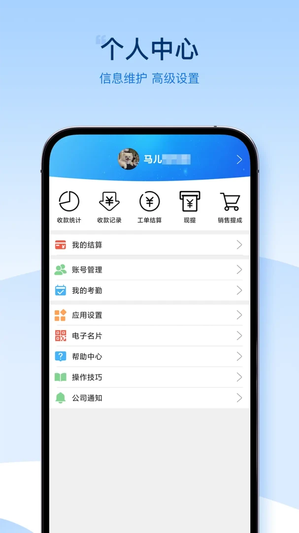 ˼����-Ա���칫����v2.98 ��׿��
