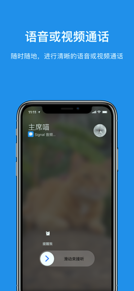 Signalfire2 安卓版 下载