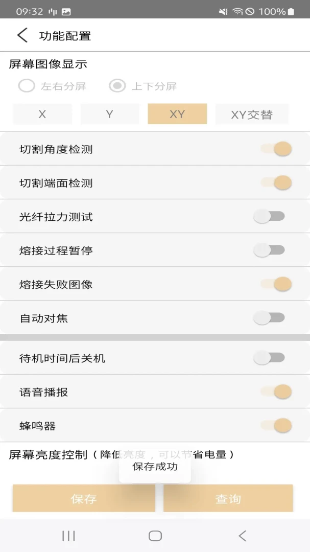 Signalfire2-蓝牙调试工具v2.0.22 安卓版
