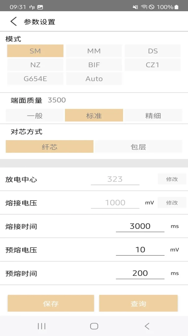 Signalfire2-蓝牙调试工具v2.0.22 安卓版