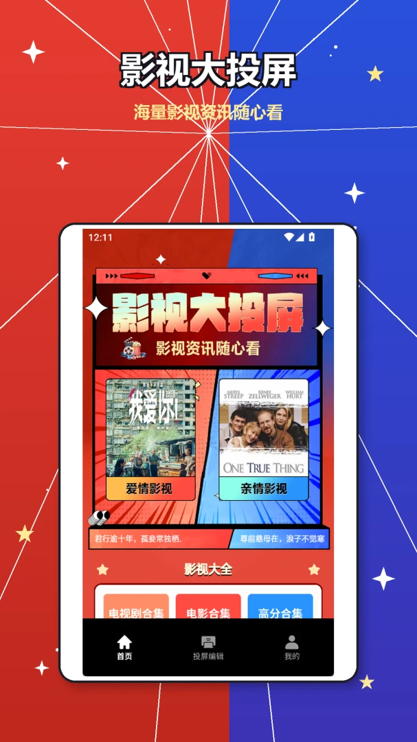 千寻-实用工具软件v1.4 安卓版