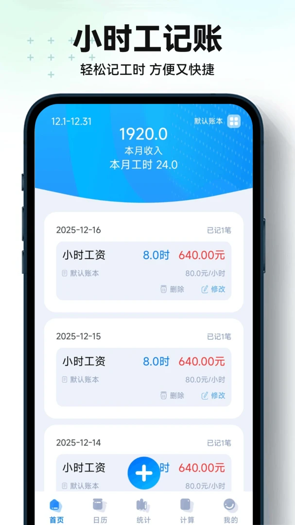 ���ļ���Сʱ��-Сʱ�����˹���v1.0.3.FTC �������˰�