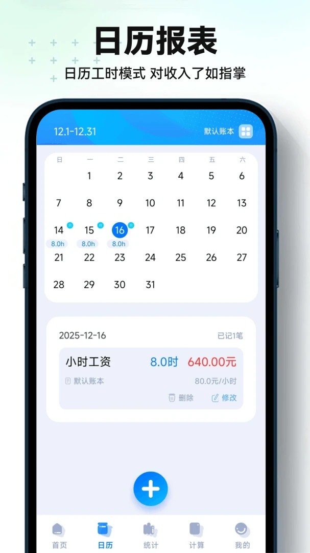 ���ļ���Сʱ��-Сʱ�����˹���v1.0.3.FTC �������˰�