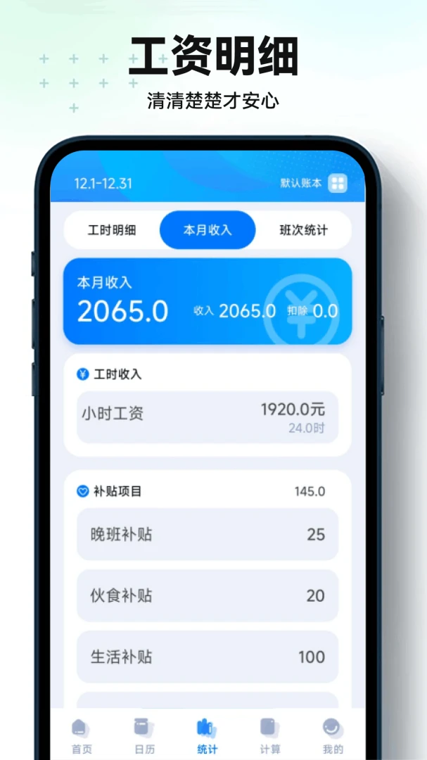 ���ļ���Сʱ��-Сʱ�����˹���v1.0.3.FTC �������˰�