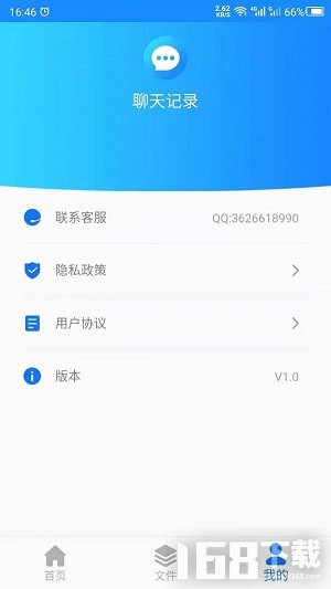 通话记录速查管家 安卓版 下载