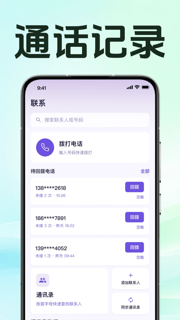 ͨ����¼�ٲ�ܼ�-ͨ����¼��������v1.0.1.1001 ��׿��ͨ����¼��ѯ����