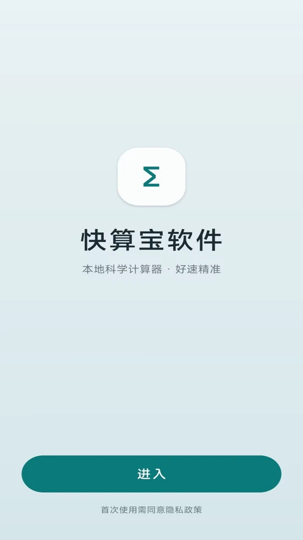 ���㱦����-�ֻ����㹤��v1.0 �ٷ���ʽ��