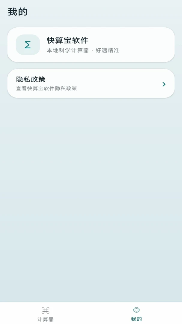 ���㱦����-�ֻ����㹤��v1.0 �ٷ���ʽ��