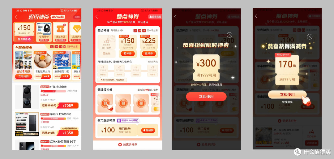 拼拼优惠商城 安卓版 领券教程