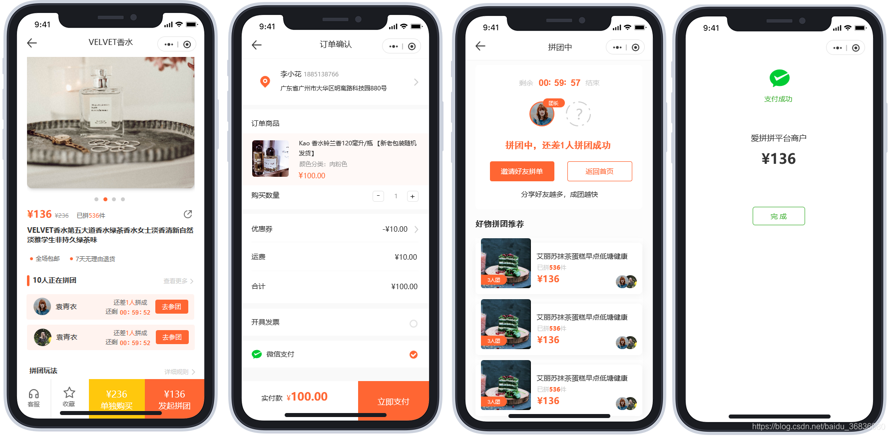 拼拼优惠商城 安卓版 界面截图