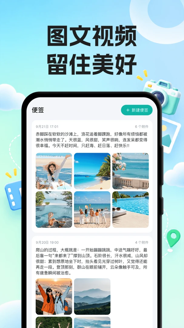 ÿ�ռ��˲�-�ֻ����˹���v1.1.0 �ճ������ȶ���