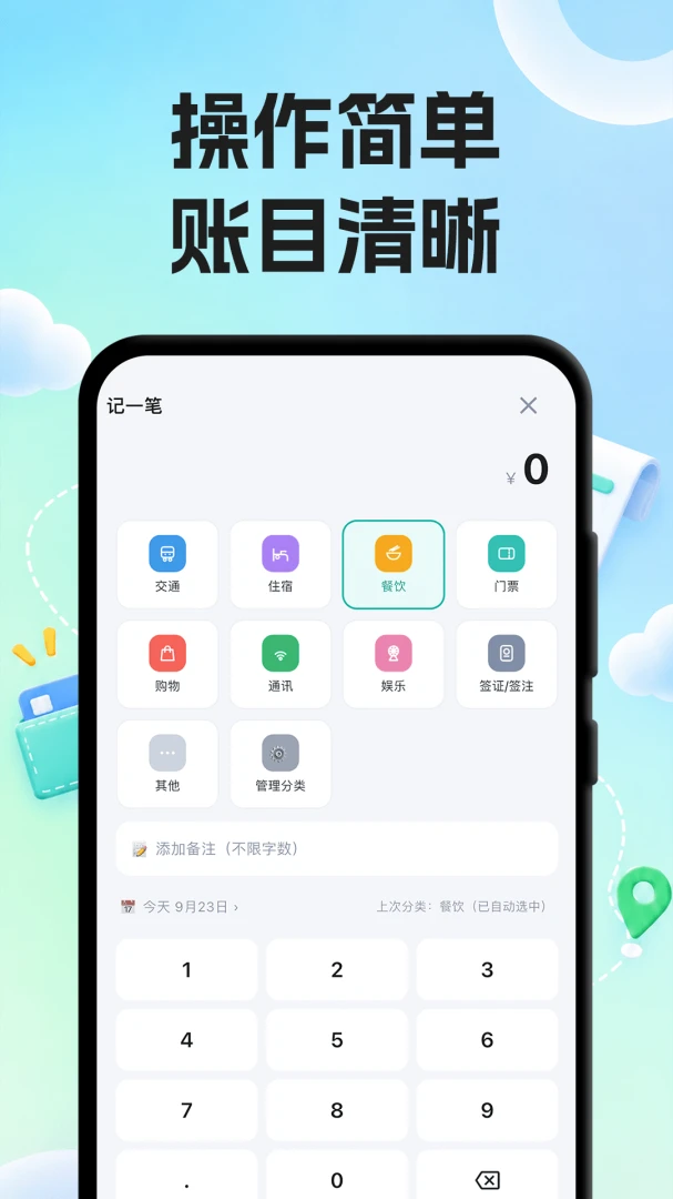 ÿ�ռ��˲�-�ֻ����˹���v1.1.0 �ճ������ȶ���
