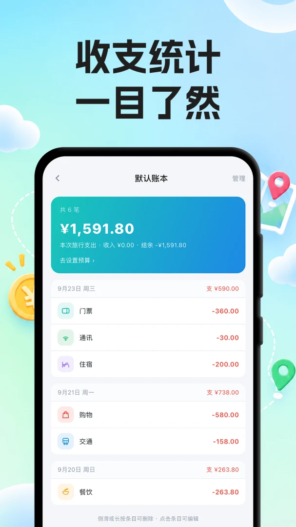 ÿ�ռ��˲�-�ֻ����˹���v1.1.0 �ճ������ȶ���
