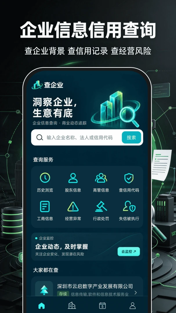 ��ҵ��Ϣ���ò�ѯ��-��ҵ���ò�ѯ����v1.0.1 ��׿��