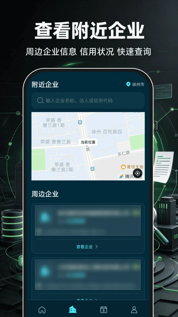 ��ҵ��Ϣ���ò�ѯ��-��ҵ���ò�ѯ����v1.0.1 ��׿��
