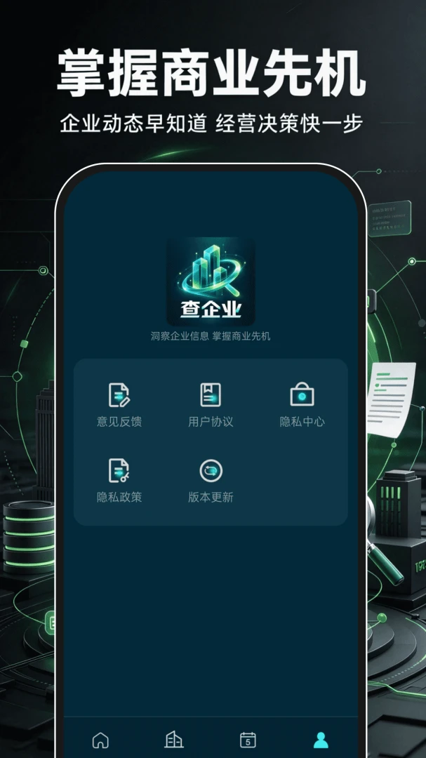 ��ҵ��Ϣ���ò�ѯ��-��ҵ���ò�ѯ����v1.0.1 ��׿��