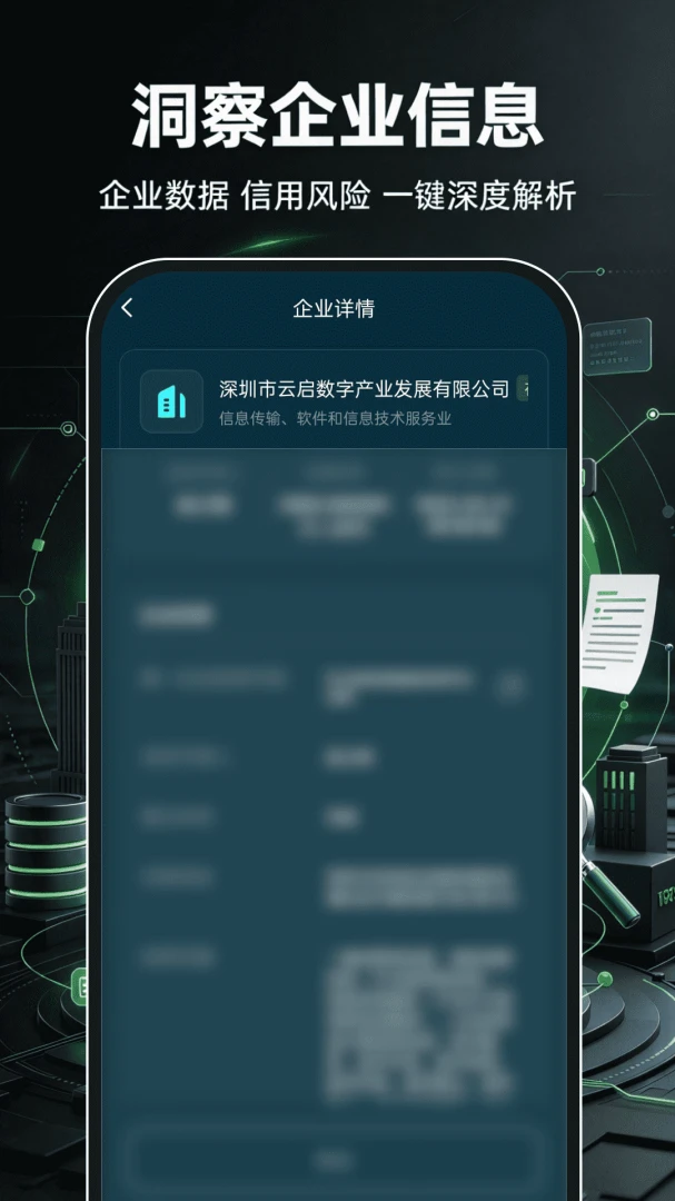 ��ҵ��Ϣ���ò�ѯ��-��ҵ���ò�ѯ����v1.0.1 ��׿��