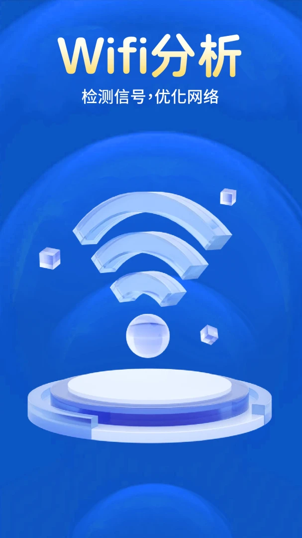 万能WIFI连接免密-一键免费上网工具v1.0.2 全新连接体验版