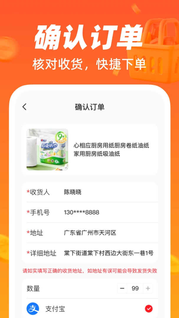 货源批发采购平台-手机进货工具v1.0.0 全新发布版