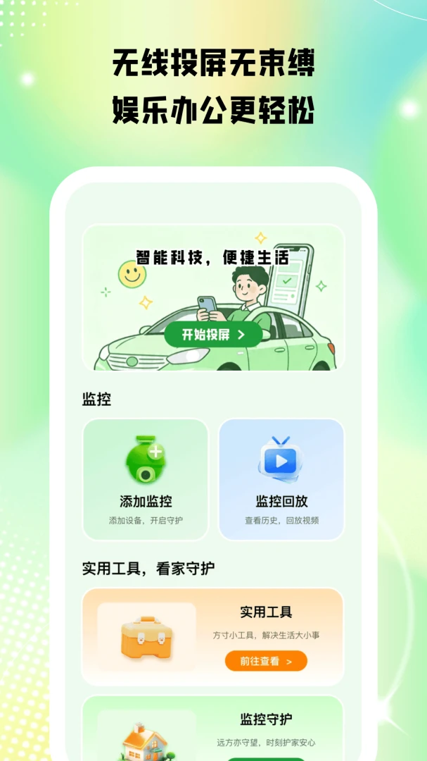 ��Ͷ����-Ͷ����������v1.0.0 �ֻ�Ͷ������