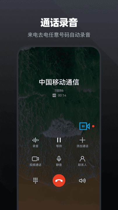手机通话记录 安卓版 界面