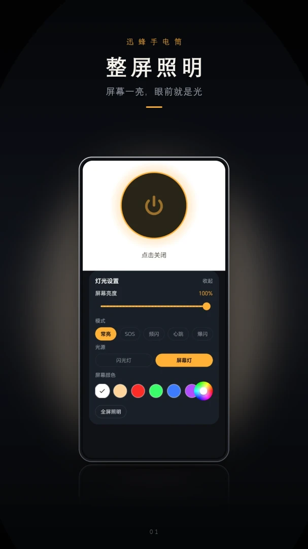�ֵ�Ͳ(FlashLight)v1.8 ������������
