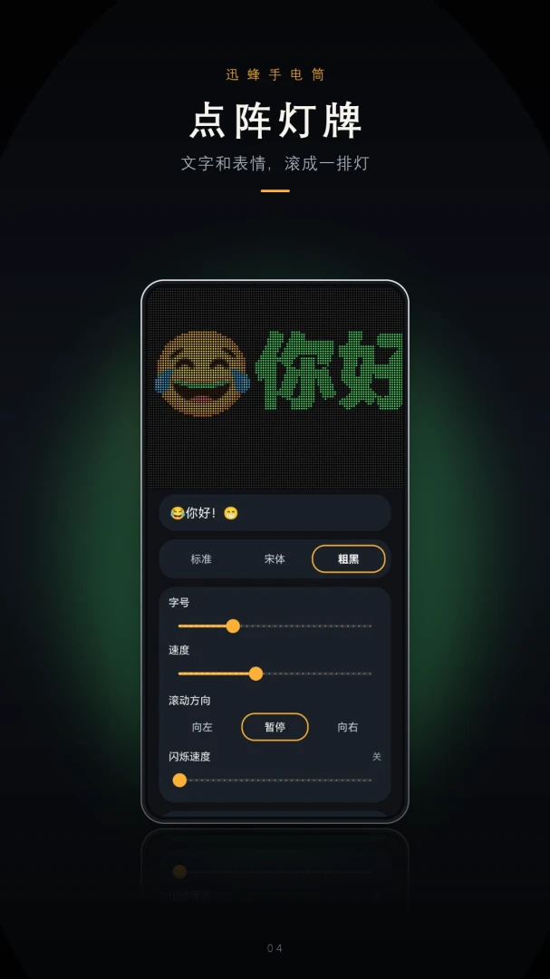 �ֵ�Ͳ(FlashLight)v1.8 ������������