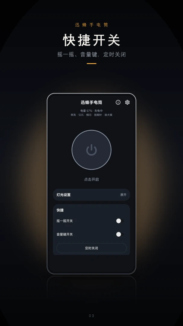 �ֵ�Ͳ(FlashLight)v1.8 ������������