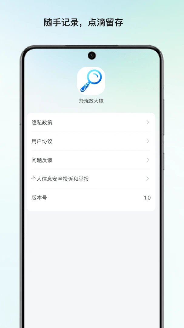 ����Ŵ�-�ֻ�����Ŵ󹤾�v1.5 ����Ŵ󾵰汾