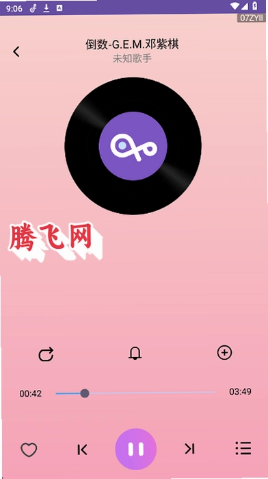 爱听音乐免费听官方版v1.0.1.3af-M 本地音乐播放器