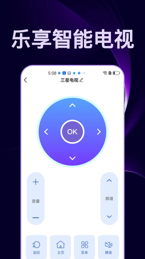 ����ң�ؼҵ����С�ܼ�-�ֻ��ҵ�ң����v1.0.1 ����޹���
